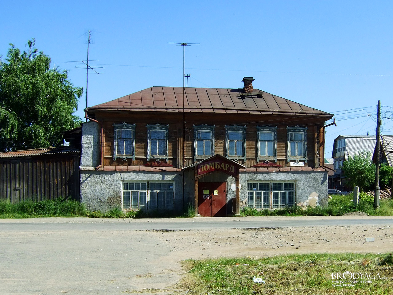 Sysert (Сысерть)